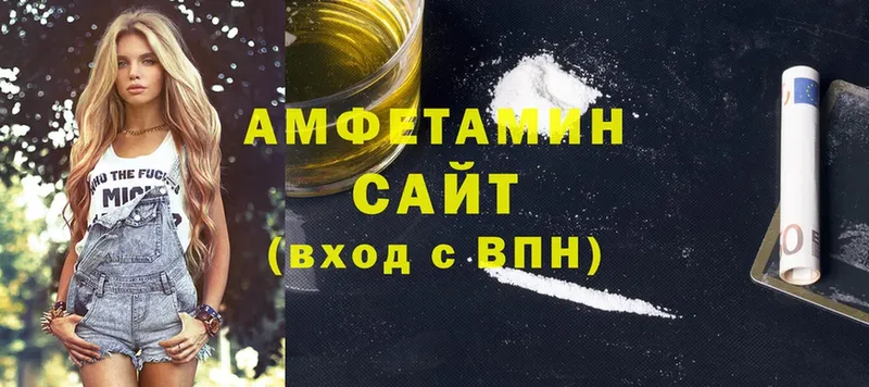 Amphetamine 98% Барнаул