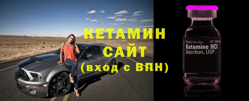 КЕТАМИН ketamine  Барнаул 