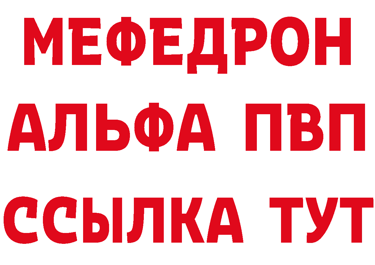 Alpha-PVP СК зеркало площадка hydra Барнаул